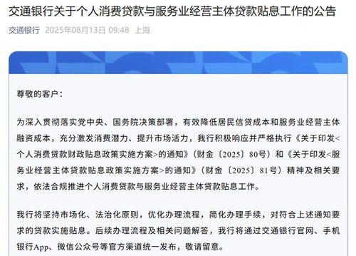 六大行集體官宣代辦貸款申報手續業務，助力服務效率提升