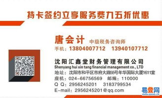 沈陽渾南新區(qū)企業(yè)財(cái)稅服務(wù)全解 代理建賬、亂賬清理與財(cái)稅咨詢助力合規(guī)運(yùn)營