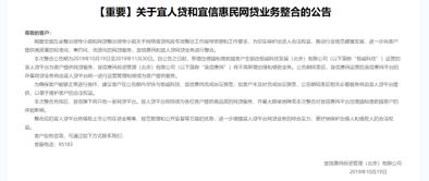 宜信瘦身求生 業(yè)務(wù)版圖收縮至宜人貸，85萬借款人仍須履約償債
——代辦貸款申報(bào)手續(xù)業(yè)務(wù)水落石出，行業(yè)風(fēng)向標(biāo)再響警鐘