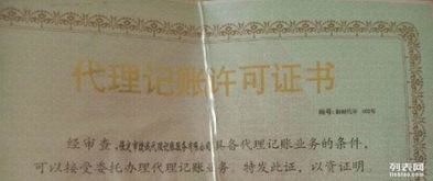 捷誠工商 營業(yè)執(zhí)照變更 注銷代辦 報(bào)稅業(yè)務(wù)